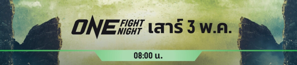 ONE Championship