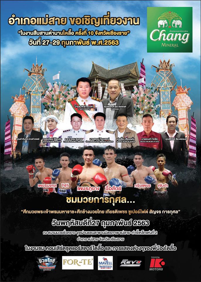 นายพีรพงษ์ ธีระเดชพงศ์