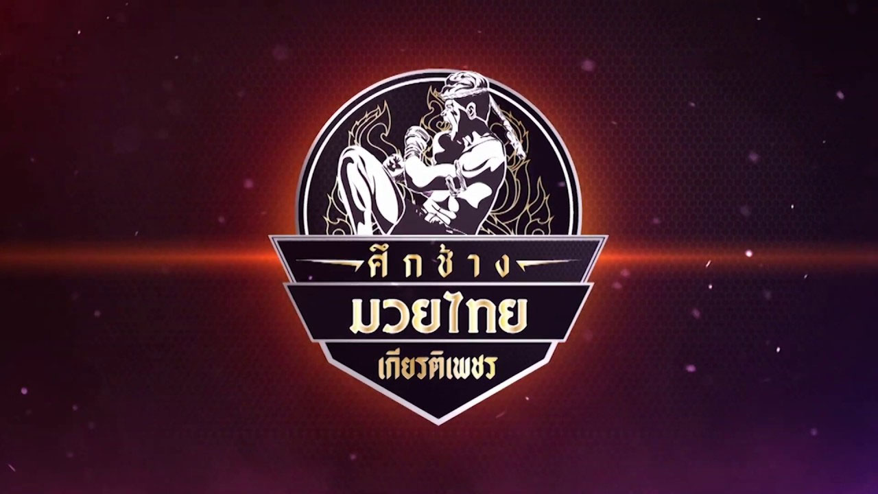 เดียร์ เกียรติเพชร