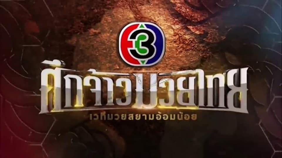 นายเทอดศักดิ์ เทศรุ่งเรือง