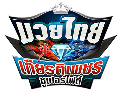 นายเดียร์ เกียรติเพชร