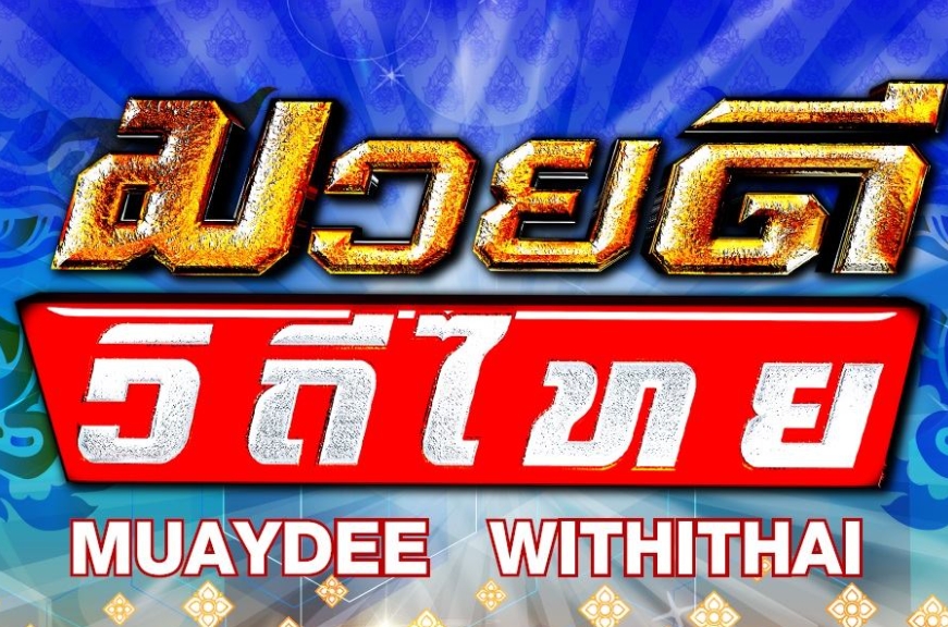 Muaydee Witheethai Team