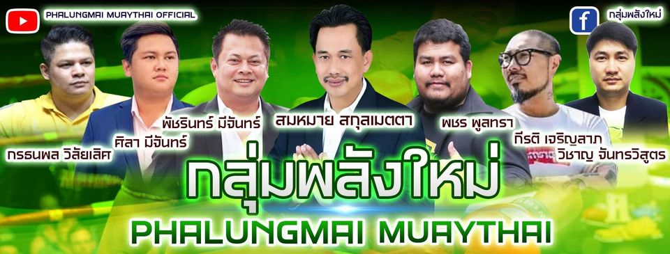 สมหมาย สกุลเมตตา