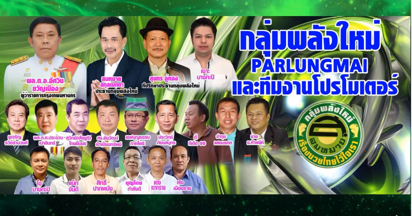 นายสมหมาย สกุลเมตตา
