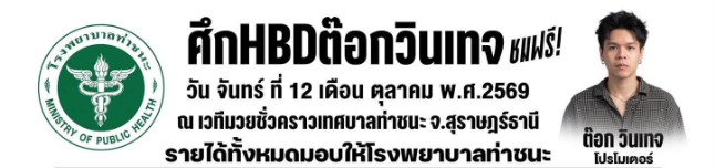 ต๊อก วินเทจ