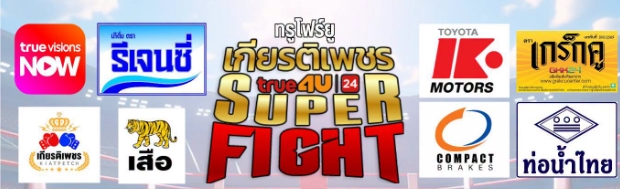 ทีมงานเกียรติเพชร