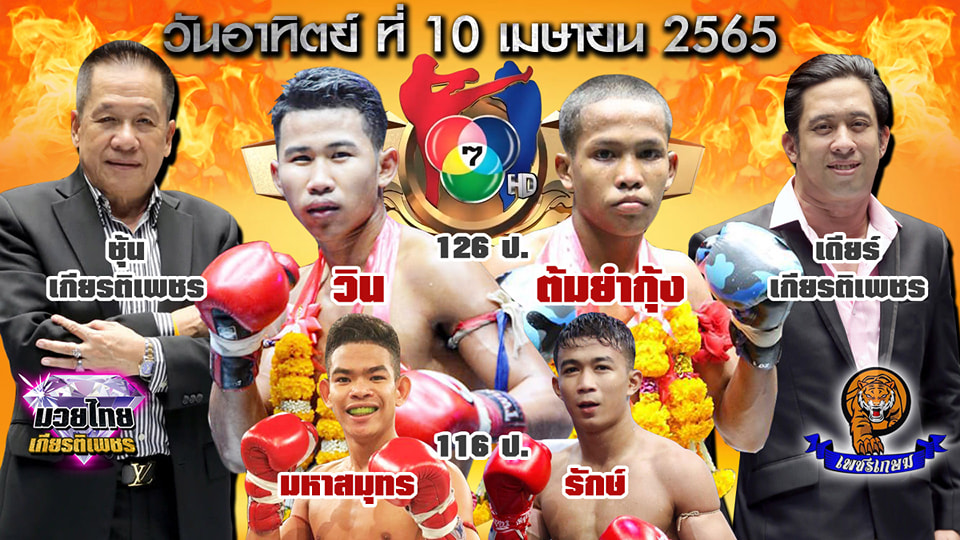 นายพีรพงษ์ ธีระเดชพงศ์