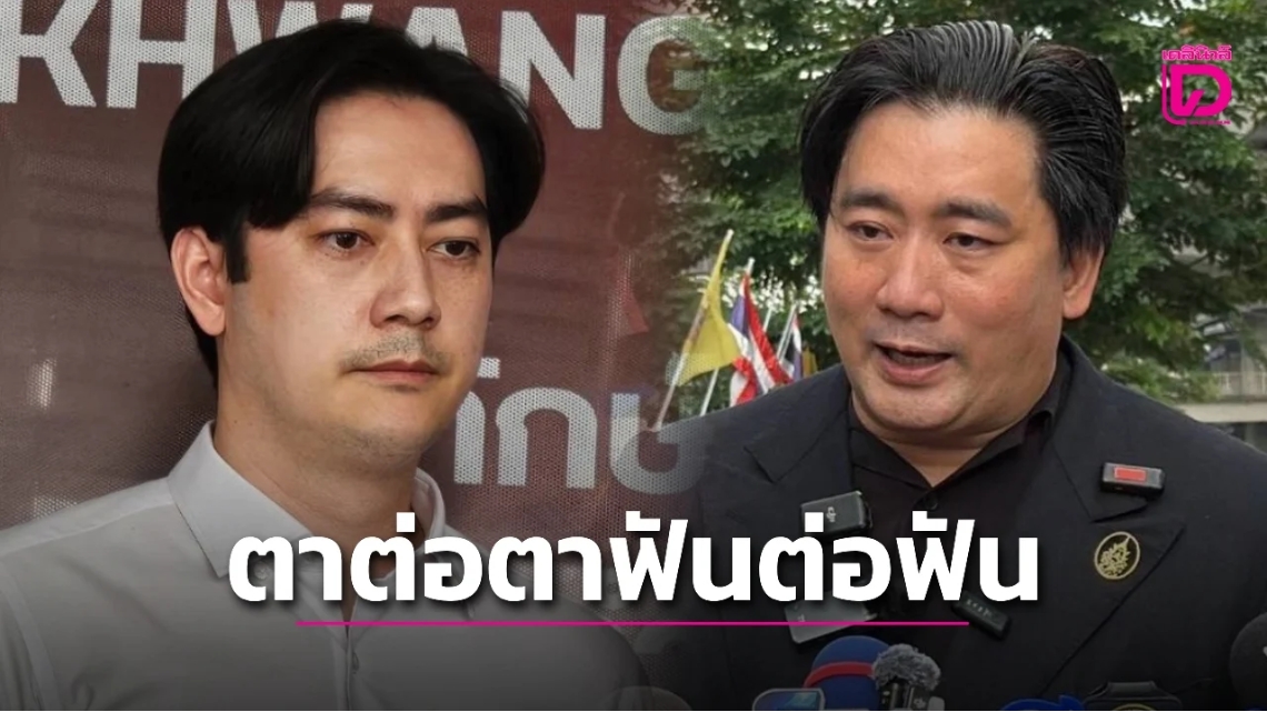 พร้อมชน! ‘อี้ แทนคุณ’ ยันสู้กลับ ‘ฟิล์ม รัฐภูมิ’ ลั่น ‘เทวดาไม่อยู่คุ้มครองแล้ว’