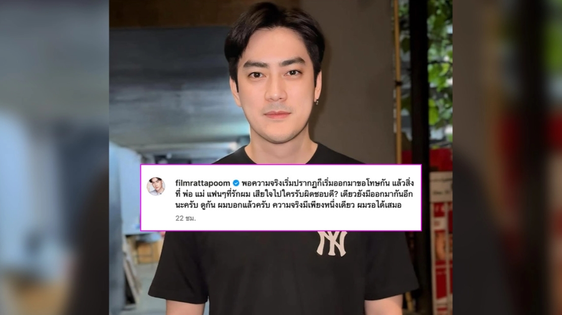 คนแห่ให้กำลังใจ "ฟิล์ม รัฐภูมิ" เคลื่อนไหว 'บอกแล้วความจริงมีเพียงหนึ่งเดียว'