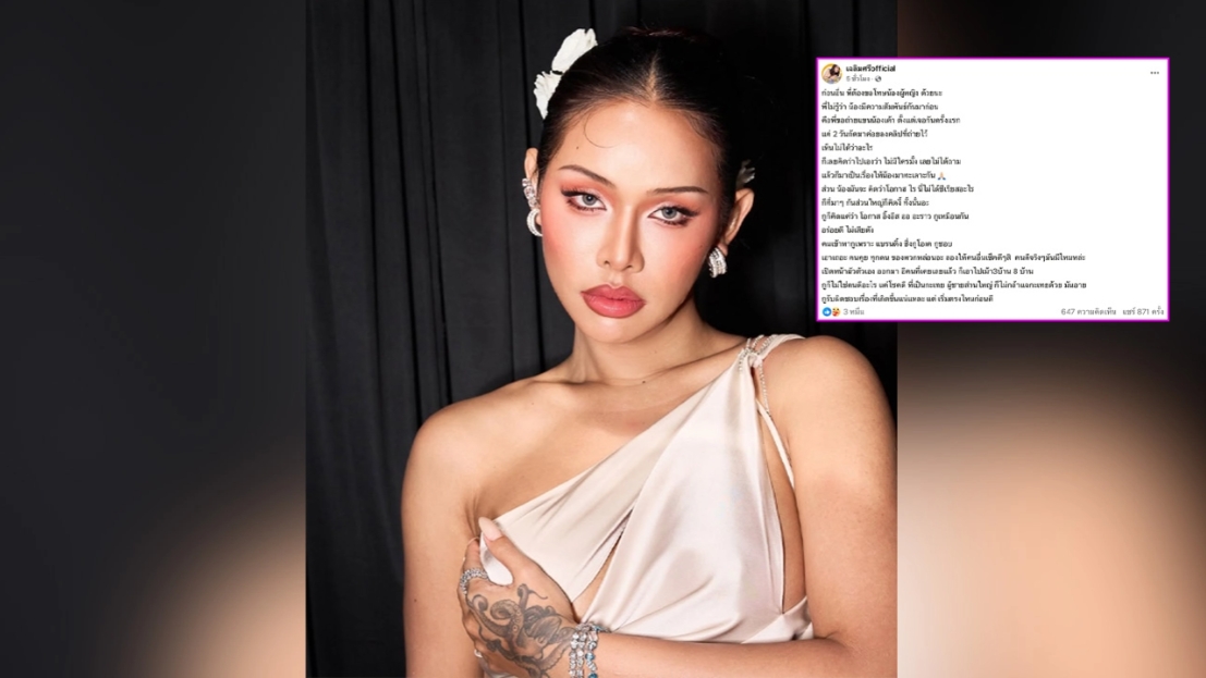 "มิกซ์ เฉลิมศรี" ขอโทษน้องผู้หญิง หลังลงรูปกับหนุ่มกล้ามโต อธิบายละเอียดความสัมพันธ์