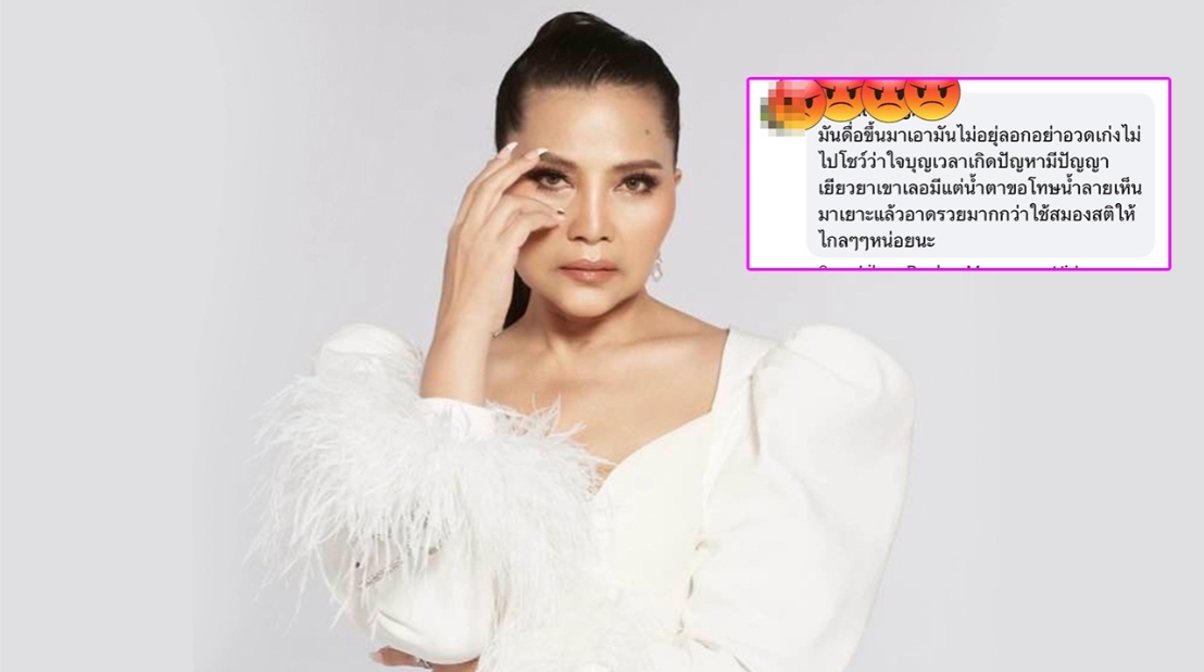 "สุนารี" เดือดจัด แค่พาหมาออกมาเดินเล่น แต่โดนคนด่าอวดรวย-สอนให้ใช้สมอง