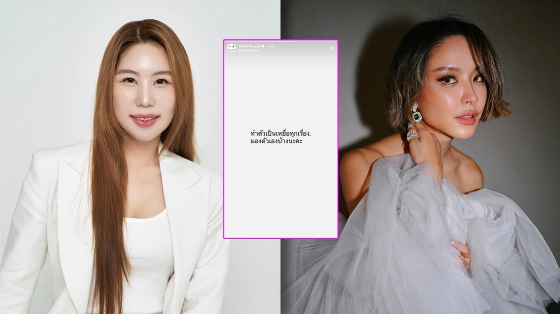 พริม ณัฐชา ตอบแล้ว หลัง น้ำชา ชีรณัฐ โพสต์สตอรี่ ทำตัวเป็นเหยื่อ แสดงเก่งขึ้นเยอะ