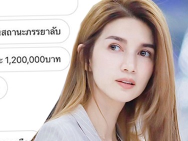 โบว์ แวนด้า เดือด ถูกเสนอขอเลี้ยงดู ให้เงินเดือนละ 1.2 ล้าน จ้างให้เป็นเมียเก็บ