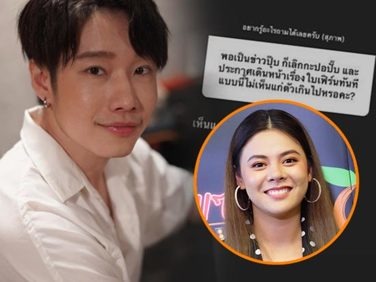 เจโม่ จาตุรนต์ รับผิดเห็นแก่ตัว ขอเดินหน้าง้อ ใบเฟิร์น พัสกร ยันรักและจริงใจมาตลอด