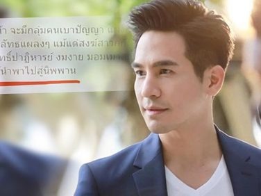 โป๊ป ธนวรรธน์ แชร์คำทำนายพระพุทธเจ้า พระสงฆ์ผิดเพี้ยน ทำคนงมงาย คอมเมนต์เดือดมาก !