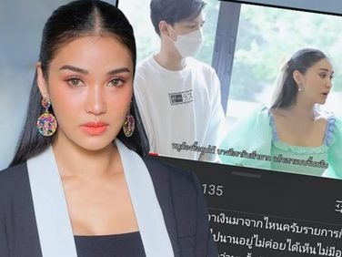 ชมพู่ ก่อนบ่าย ฟาดนิ่ม ๆ เจอแซะเอาเงินมาจากไหน มีบ้านหรู-ถ้าดังแบบแจ๊สไม่แปลก !?