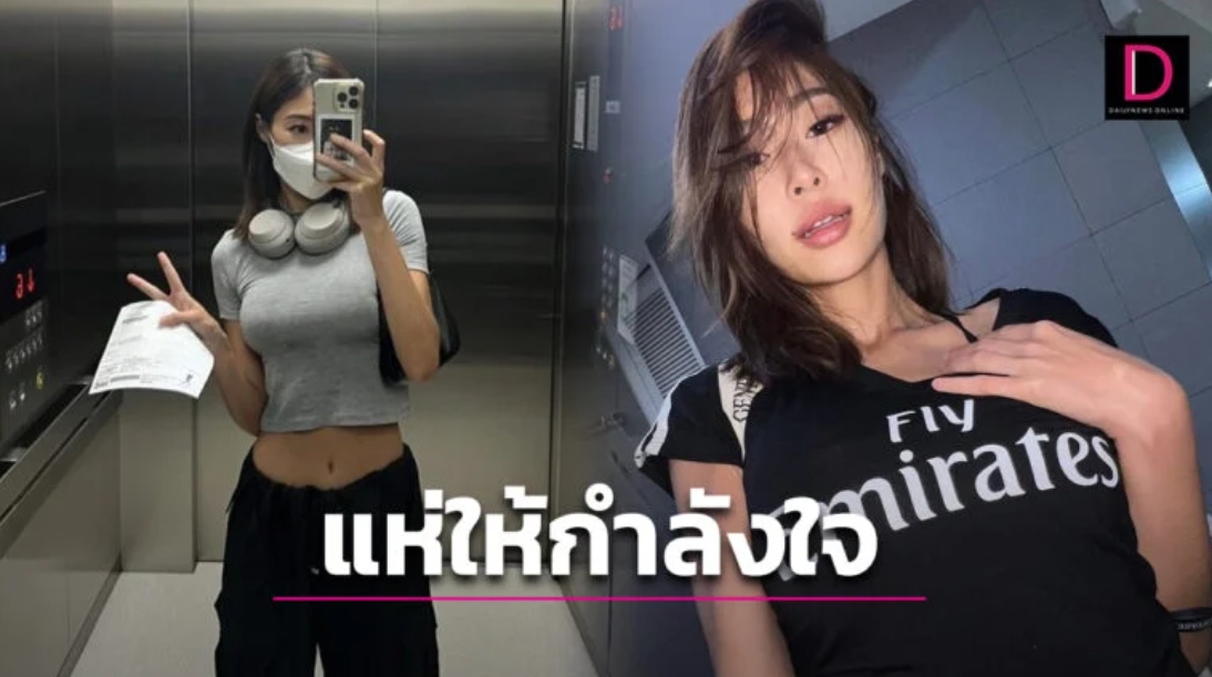 “ยิปซี คีรติ”รีวิวรักษาโรคแพนิคล่าสุดดีขึ้นมอบพลังใจแก่คนที่เป็น