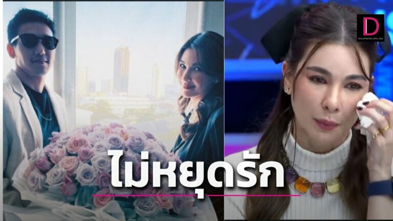 ปิดตำนานรัก10ปี“โบว์ เบญจวรรณ”เปิดใจทั้งน้ำตา เลิก “ก๊อต จิรายุ”แต่ยังไม่หยุดรัก