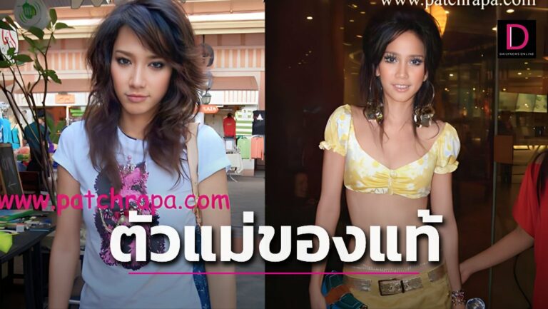 สก๊อยตัวแม่ยุคHi5! FCเปิดภาพ ‘อั้ม-พัชราภา’ สมัยเปรี้ยวจี๊ด ยกต้นแบบ ‘อีกี้’ ผู้มาก่อนกาล