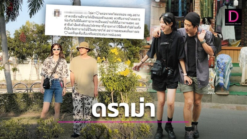 ‘แก้ว จริญญา’ตอบกลับชาวเน็ต หลังถูกแนะเรื่องงาน