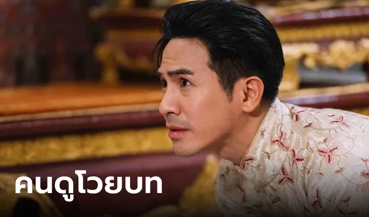 พรหมลิขิต EP.25 คนดูโวยหนักบท พ่อริด ทำไมไม่สู้ความรักเพื่อ พุดตาน