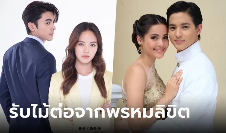 สะใภ้สายสตรอง - หนึ่งในทรวง รับไม้ต่อจาก พรหมลิขิต รีรัน 7 วันรวด