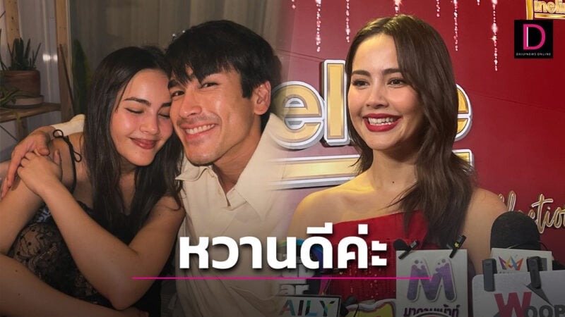 “ญาญ่า”ตะลึง”ณเดชน์”หลุดปากอยากมีลูกเยอะๆ