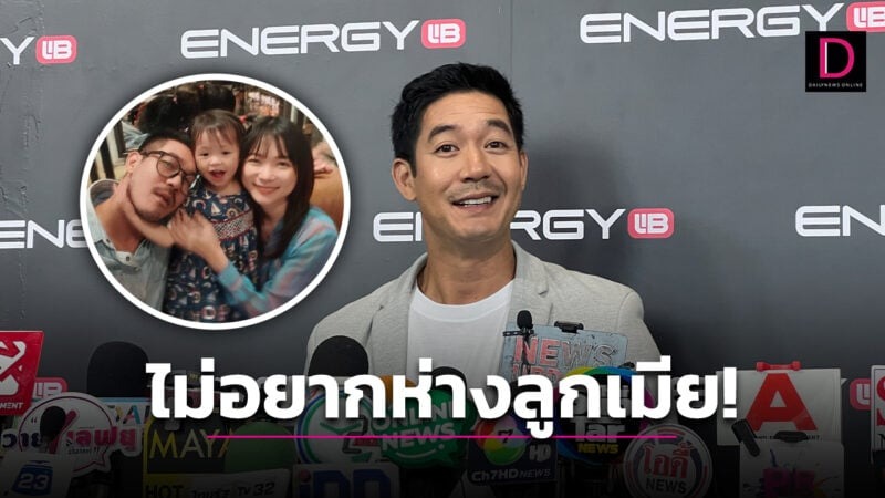  ‘เวียร์-ศุกลวัฒน์’ ประกาศติดลูก-เมียไม่รับงานละครแล้ว