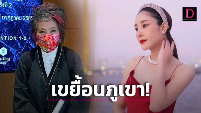 เขยื้อนภูเขา! ‘หมอพรทิพย์’ ชี้ จุดโหว่คดีแตงโม ปฏิรูประบบ ‘อัยการ