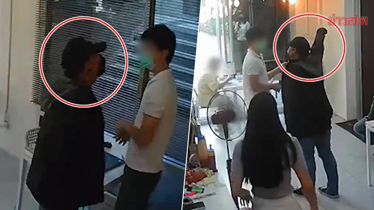 ไรเดอร์ หัวร้อน! ฉุนร้านให้เดินมารับอาหาร บุกด่า-มีดไล่ฟัน ขู่เอาถึงตาย