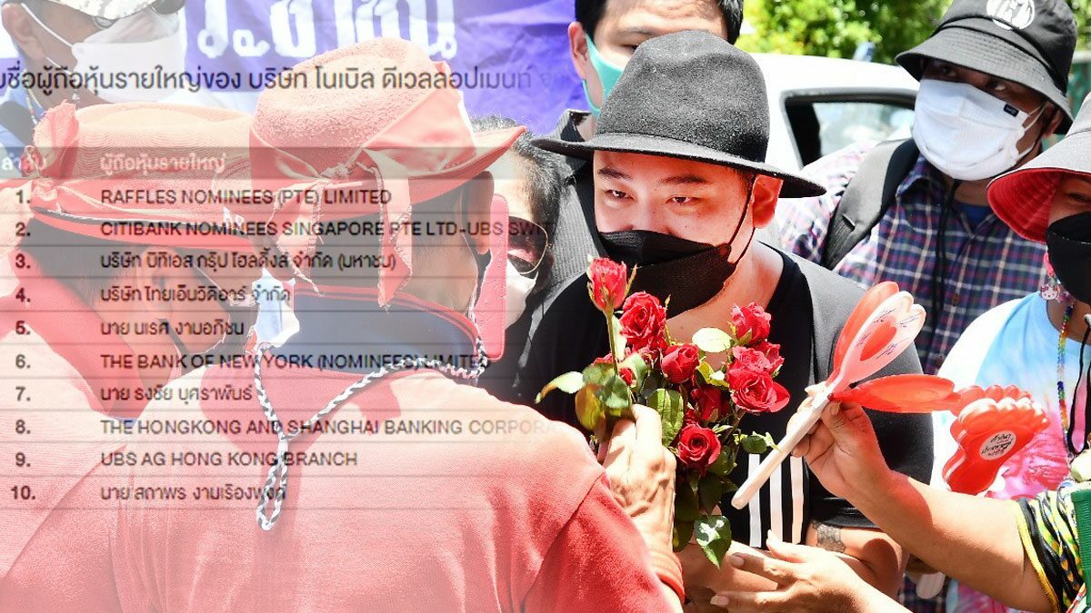 โนเบิล แจง ไฮโซลูกนัท ไม่เกี่ยวข้องบริษัท เผย พ่อไม่ใช่ผู้ถือหุ้นรายใหญ่
