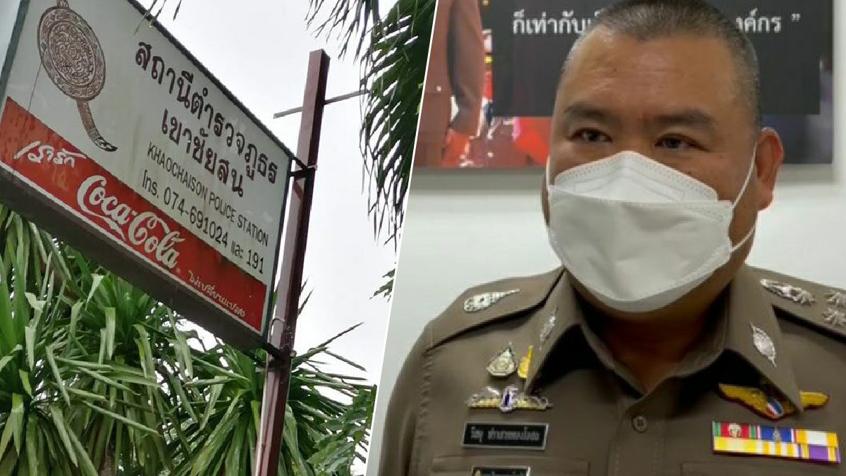 จตช. ฮึ่ม ผิดจริงไม่เอาไว้ ฝาก ตร.ชั้นผู้น้อย พัทลุง ไม่ต้องกังวล ปมเบี้ยเลี้ยงเสี่ยงภัยโควิด