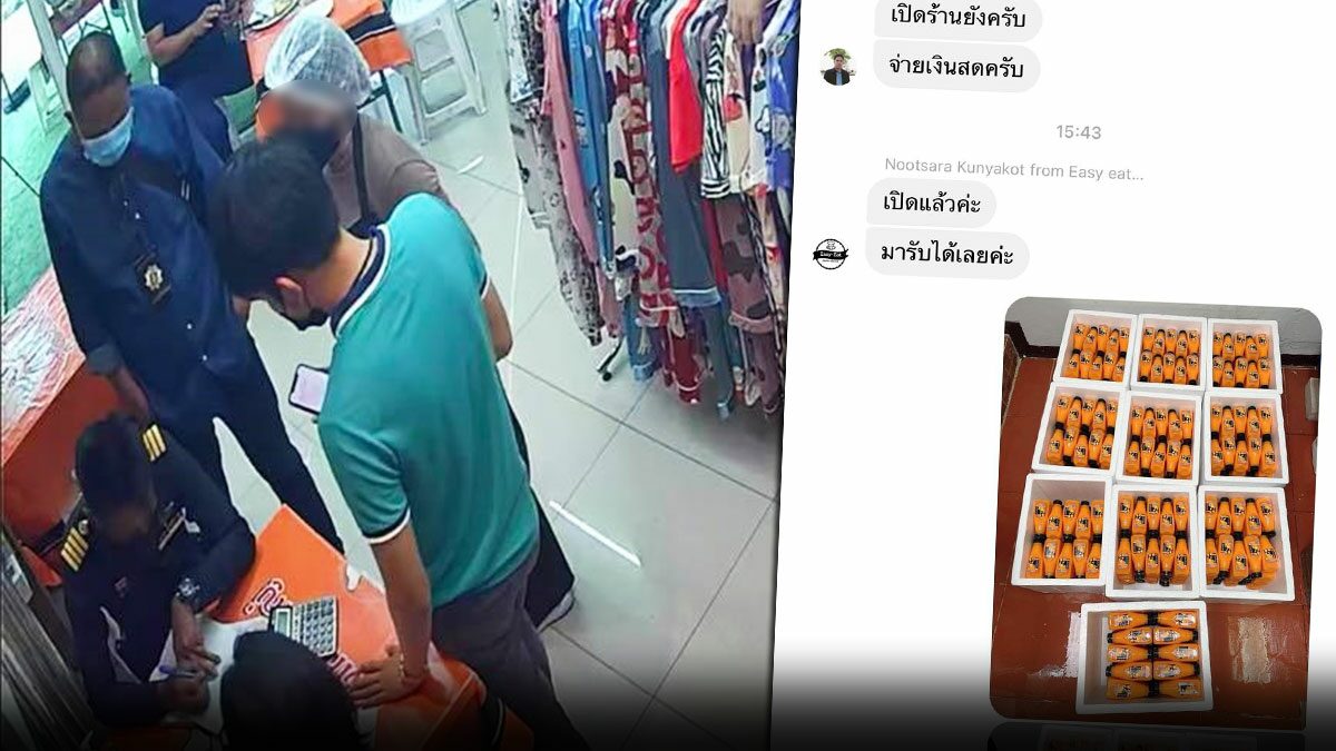 หัวอกแม่ค้า เล่าเศร้าโดนล่อซื้อน้ำส้ม จ้างคนเร่งทำสุดท้ายโดนปรับนับหมื่น