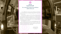 เผยอาการล่าสุด ประชาชนถูกยิง ใกล้ ส.น.ดินแดง พบกระสุนค้าง ในก้านสมอง
