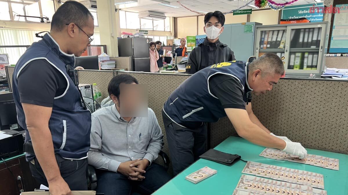 ซ้อนแผนรวบ นายช่างโยธา วัย 31 ปี เขตพระโขนง รีดเงินผู้ประกอบการ 4.2 แสน