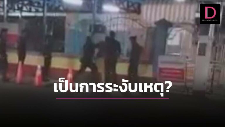 ‘รพ.เชียงรายฯ’ แจงเหตุรปภ.รุมกระทืบญาติผู้ป่วย ชี้ระงับเหตุความไม่สงบ