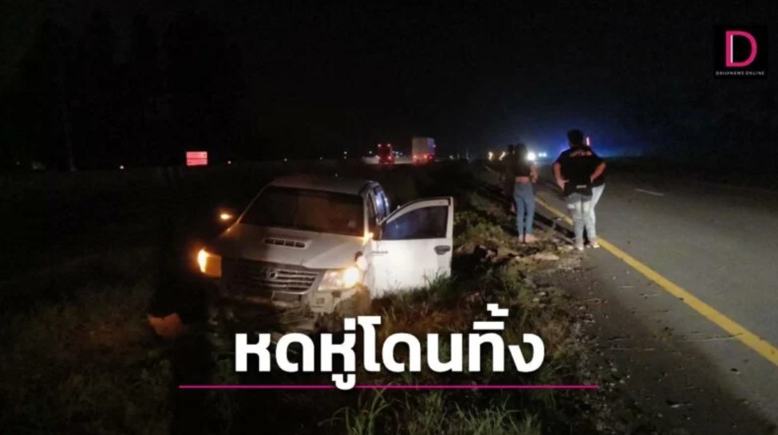 หนุ่มพิการถูกเพื่อนพามาปล่อยข้างทาง ซ้ำร้ายโดนรถชนเสียชีวิตสยอง