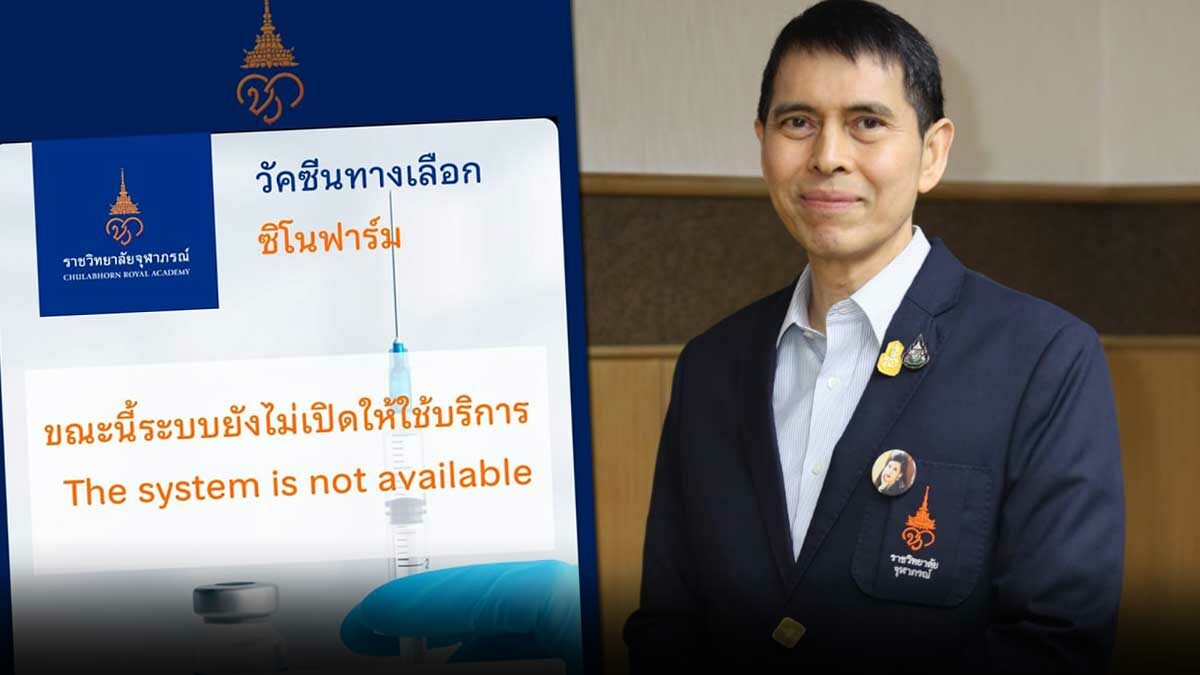 หมอนิธิ ขออภัยเลื่อนจอง ซิโนฟาร์ม วันที่ 18 ก.ค.เตรียมกด รับแค่ 4 หมื่นคน