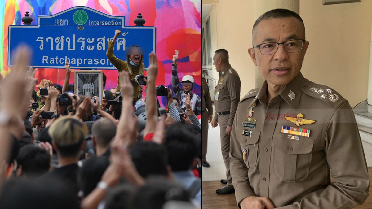 ผบ.ตร. ยันไม่อนุญาต ให้ชุมนุมที่แยกราชประสงค์ สั่งเตรียมกำลังดูแลเต็มที่