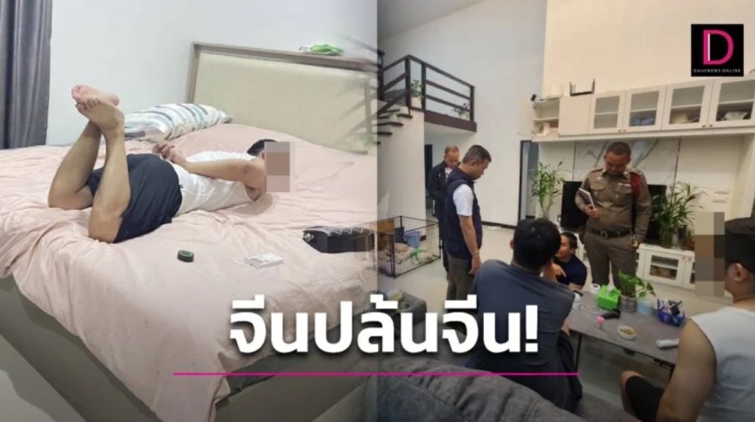 มีพิรุธ? ล่า3คนจีนบุกปล้นเพื่อนร่วมชาติจับมัดมือ-เท้า บังคับโอน 10 ล้าน