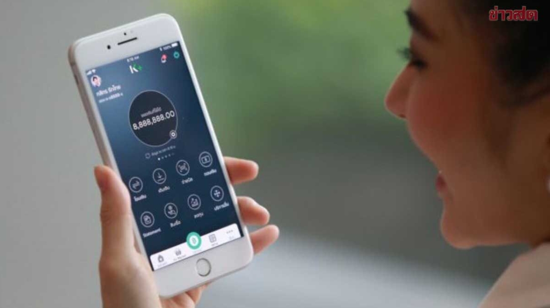 กสิกร เตือนลูกค้า K PLUS ให้อัปเดต iOS เวอร์ชันใหม่ ก่อนใช้งานไม่ได้!