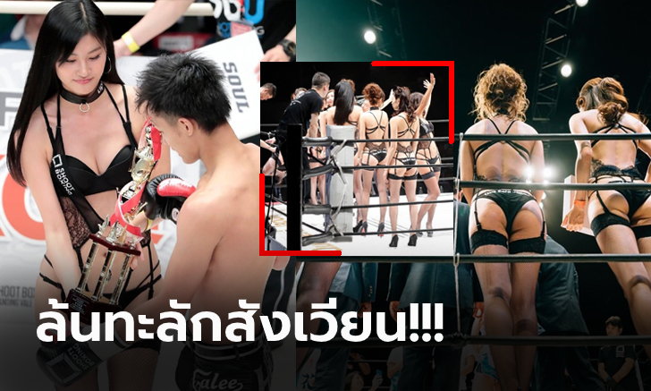 สถิติโลกเลยมั้ย! สุดอึ้ง "ริงเกิร์ล" ศึกคิกบ็อกซิ่งแดนญี่ปุ่นมากถึง 15 สาว (ภาพ)