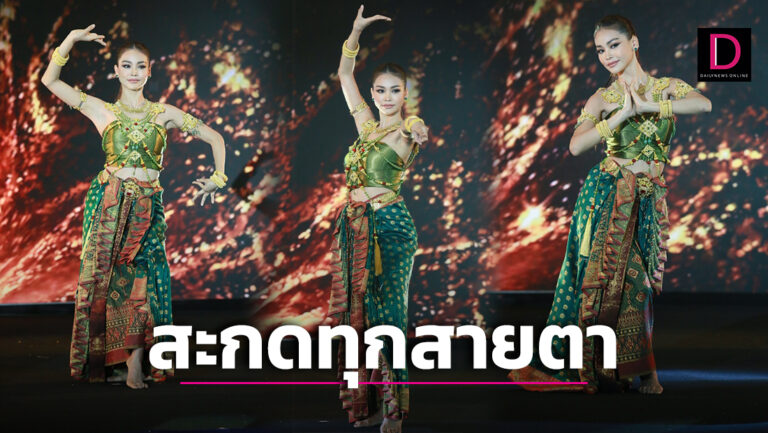 ขนลุก! คลิปเต็ม ‘อิงฟ้า’ ร่ายรำ ‘เศิกม้างปรปักษ์’ อ่อนช้อยงดงามสวยสะกดสายตา