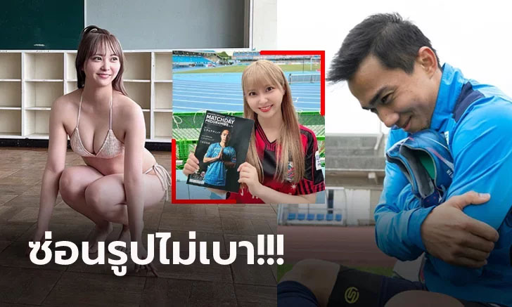 อื้อหือ! "โฮริ ชิออน" ไอดอลสาวแฟนคลับ "ชนาธิป" สลัดผ้าถ่ายแบบกราเวียร์ 