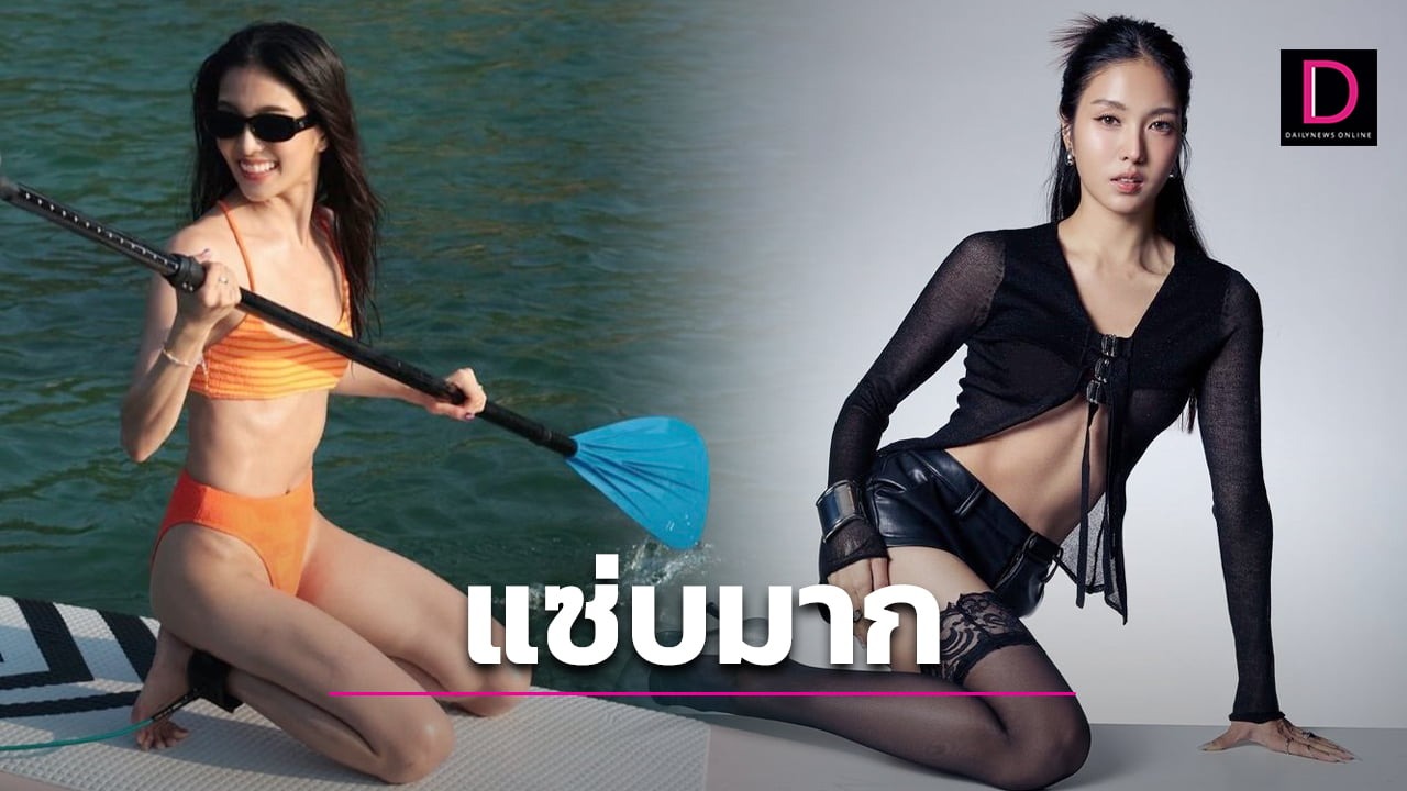 “เฟิร์น นพจิรา” อวดลุคเซ็กซี่ 2 สไตล์แต่ใจละลายไม่มีชิ้นดี