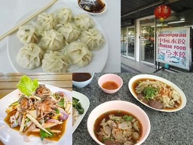 10 ร้านอาหารคลองเตย กรุงเทพฯ เอาใจสายกิน