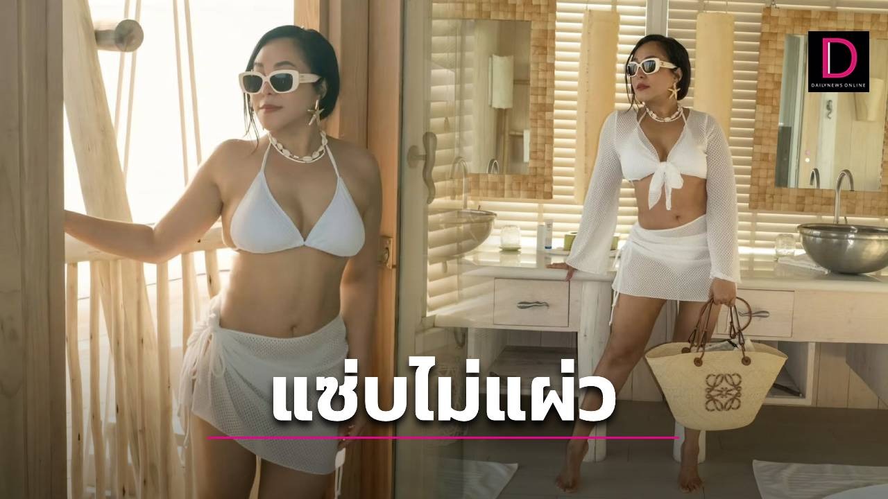 ‘ดีเจดาด้า’ทะลวงความแซ่บ อวดหุ่นเซ็กซี่ฉลองวันเกิด