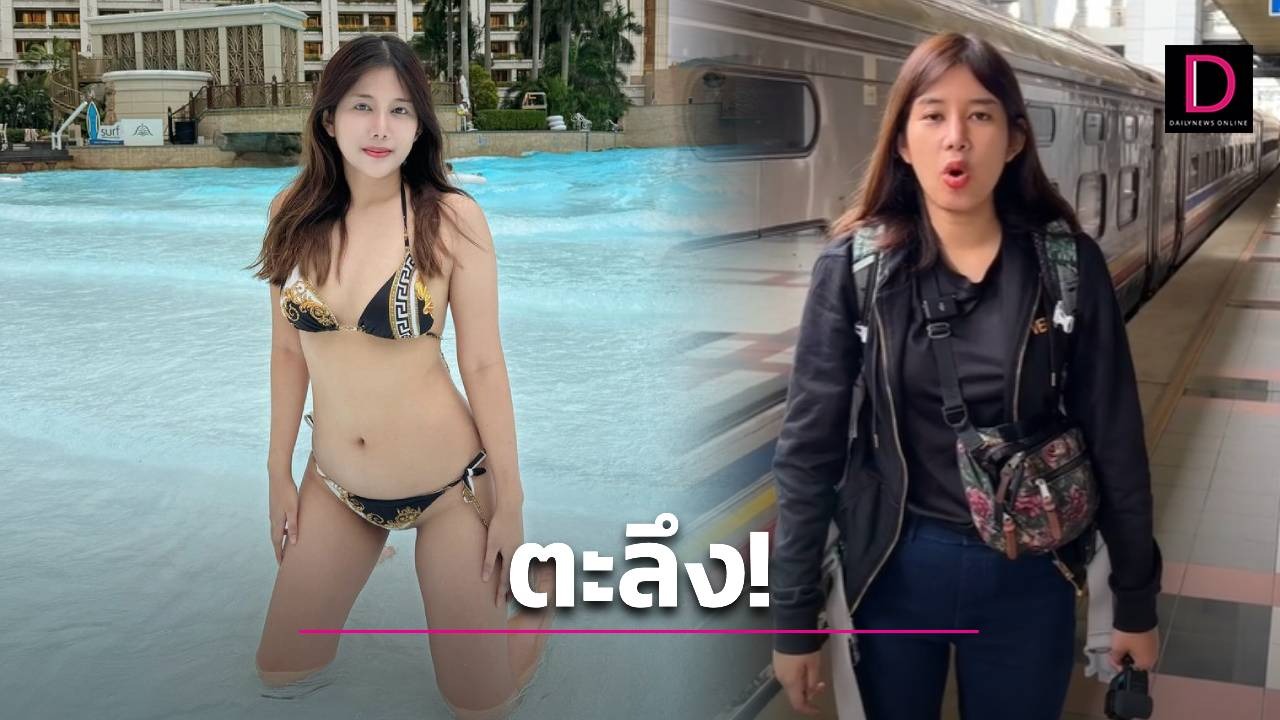  ‘นัชชา’ติ๊กต็อกเกอร์ดัง สลัดผ้าอวดหุ่นเซี๊ยะ