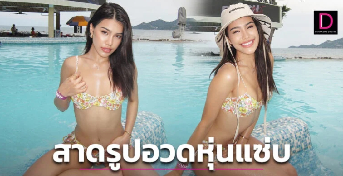 ‘หนูดี อรปรียา’ อวดหุ่นแซ่บ ใส่บิกินีตัวจิ๋วโพสท่าสุดปังทำแฟนๆใจละลายสุดๆ!