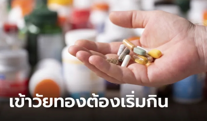 5 สารอาหารบำรุงร่างกายสำหรับผู้ชายวัยทอง